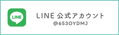 LINE公式アカウント